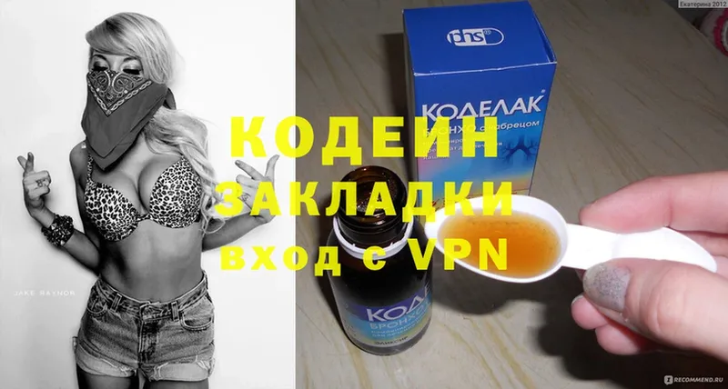 ОМГ ОМГ зеркало  Новосиль  Кодеин напиток Lean (лин)  магазин продажи наркотиков 